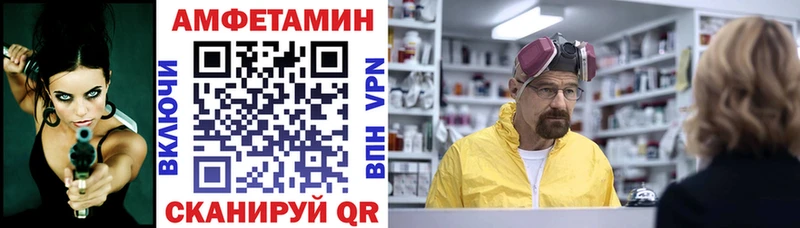 закладка  Абинск  Amphetamine VHQ 