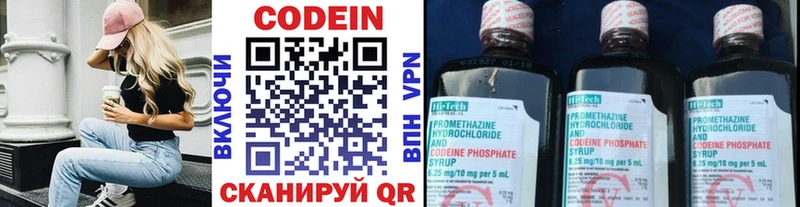 наркотики Абинск omg ссылки Codein напиток Lean (лин)