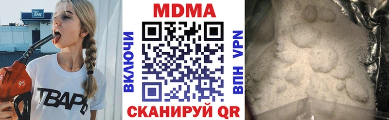 что такое наркотик  Абинск  ссылка на мегу ССЫЛКА  MDMA кристаллы 